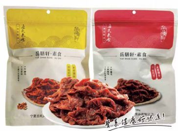 黑豆素肉